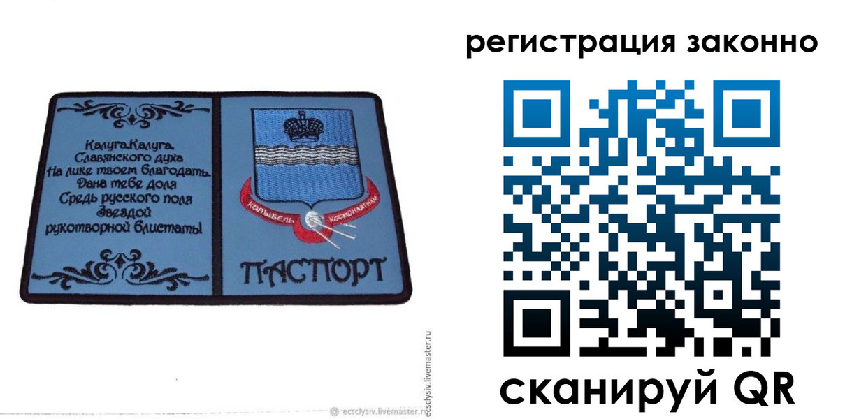 прописка в квартире в Хабаровске