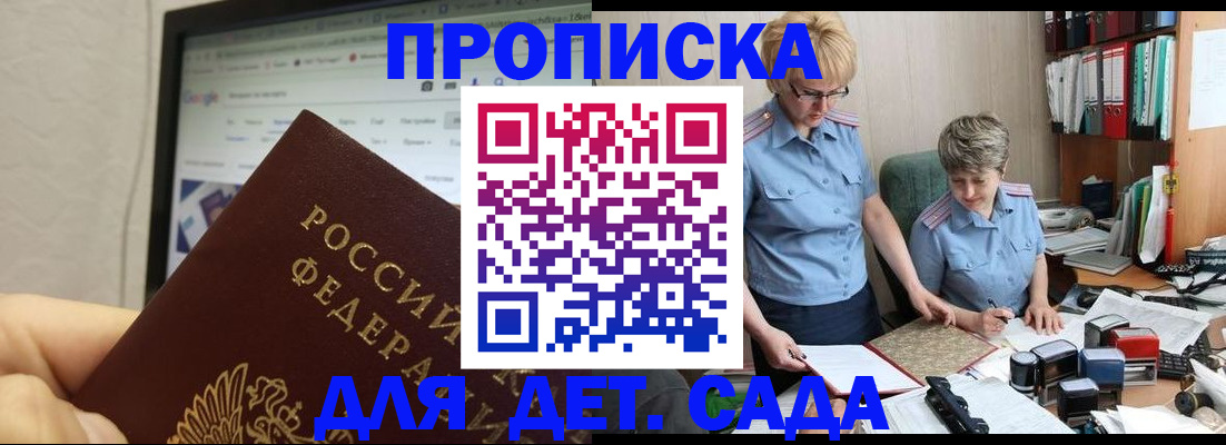 временная регистрация 2025 в Хабаровске