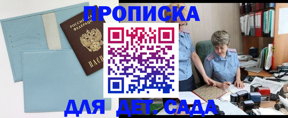 временная регистрация для всех в Хабаровске