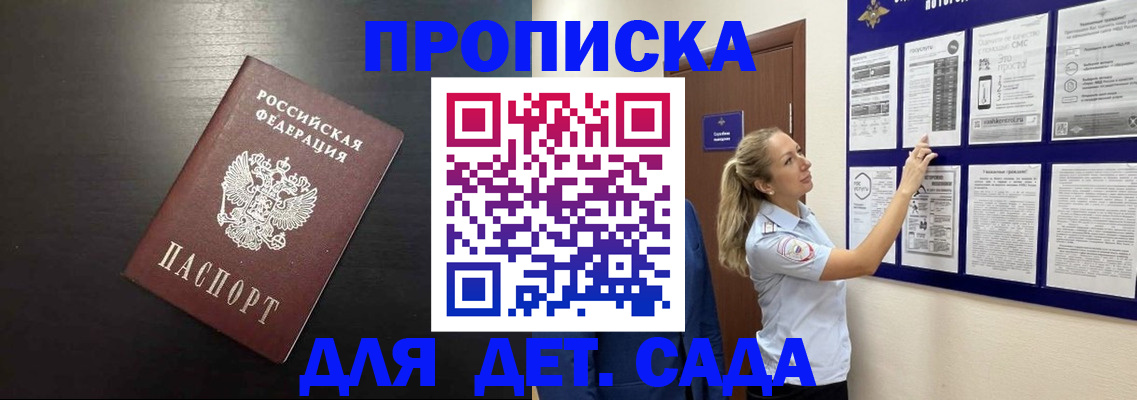 прописка для кредита в Хабаровске