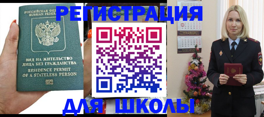 временная регистрация собственник в Хабаровске