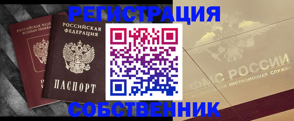 временная регистрация госуслуги в Хабаровске