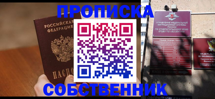 регистрация для дет. сада в Хабаровске