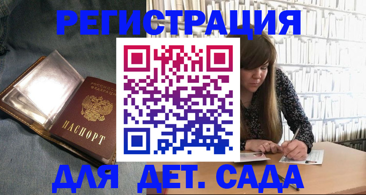 прописка для кредита в Хабаровске