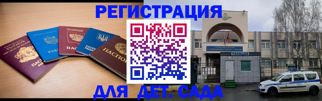 временная регистрация недорого в Хабаровске