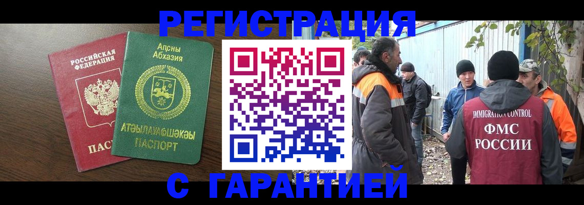 пропишу в квартире в Хабаровске
